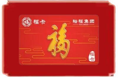 齐齐哈尔泰来烟酒回收副卡.jpg