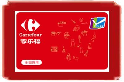 齐齐哈尔泰来烟酒回收家乐福超市卡.jpg